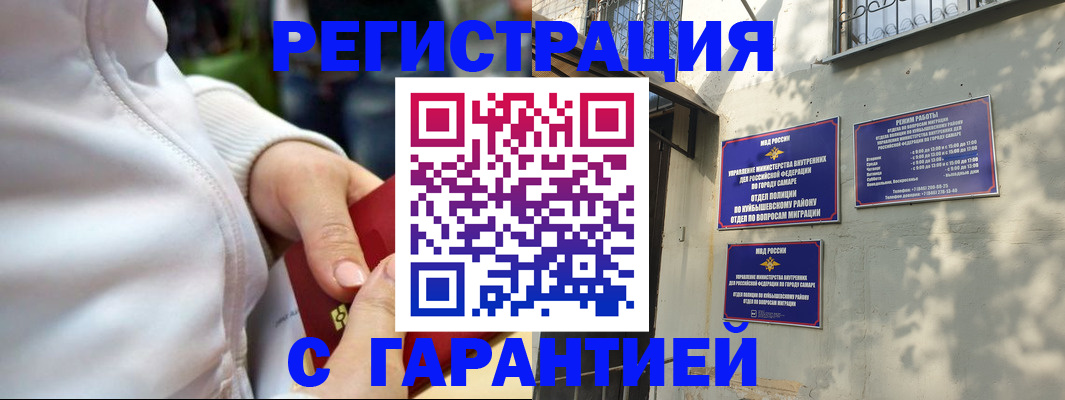 временная регистрация гарантия в Лузе