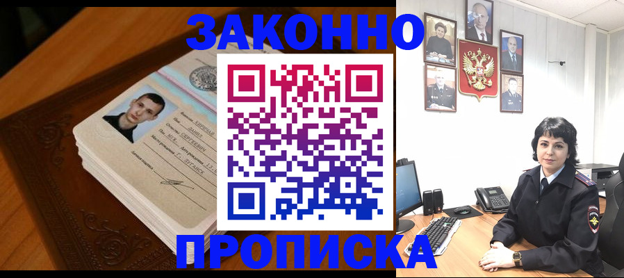 прописка от собственника в Лузе