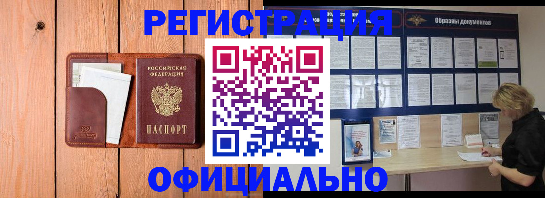 прописка от собственника в Лузе
