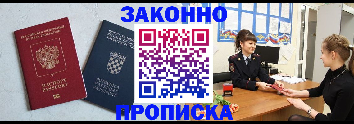 прописка от собственника в Лузе