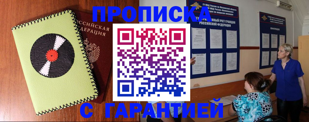 где прописаться в Лузе